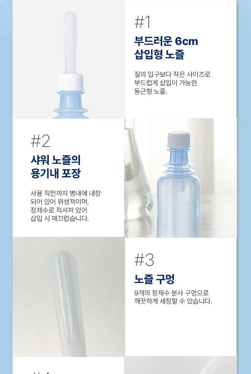 [의료기기] 쎄페 여성세정제 2종 택 1 (1P/3P) 상세페이지 7
